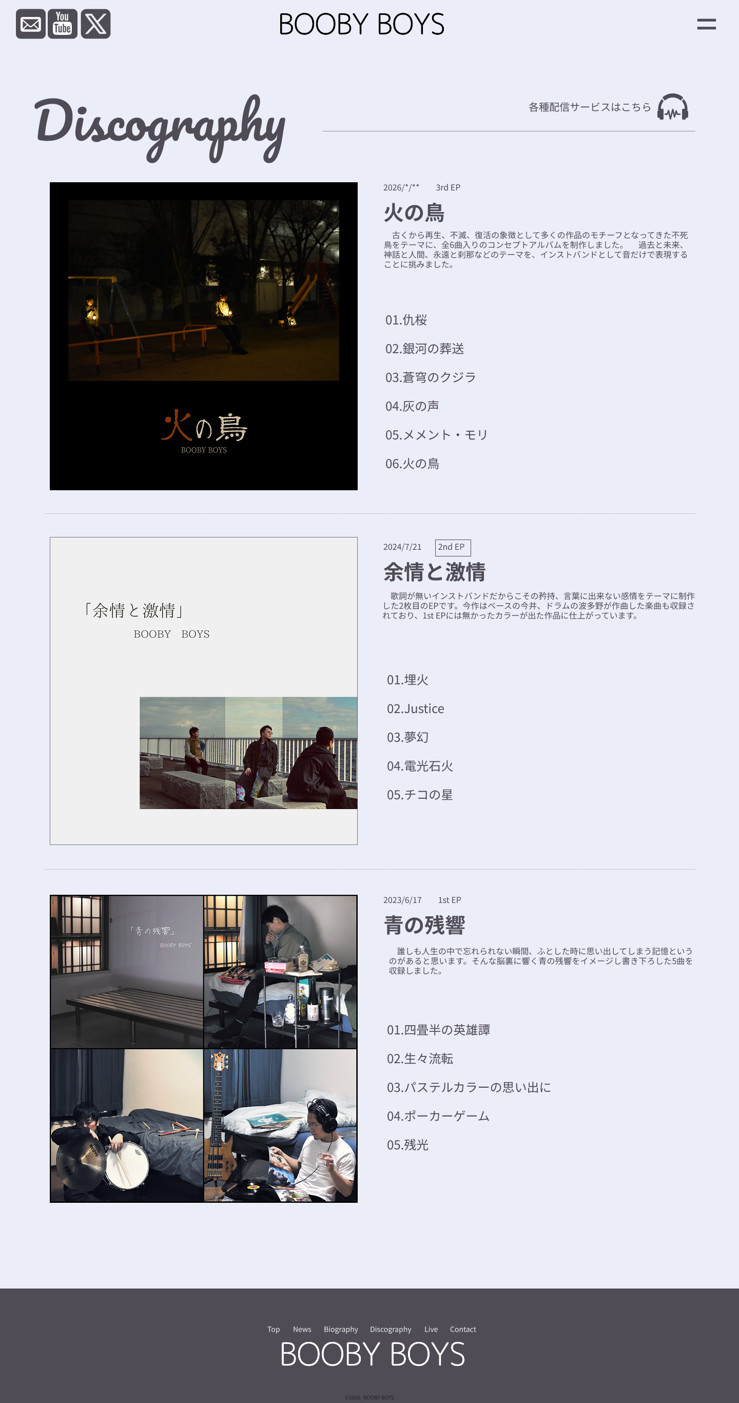 プロフィールページ