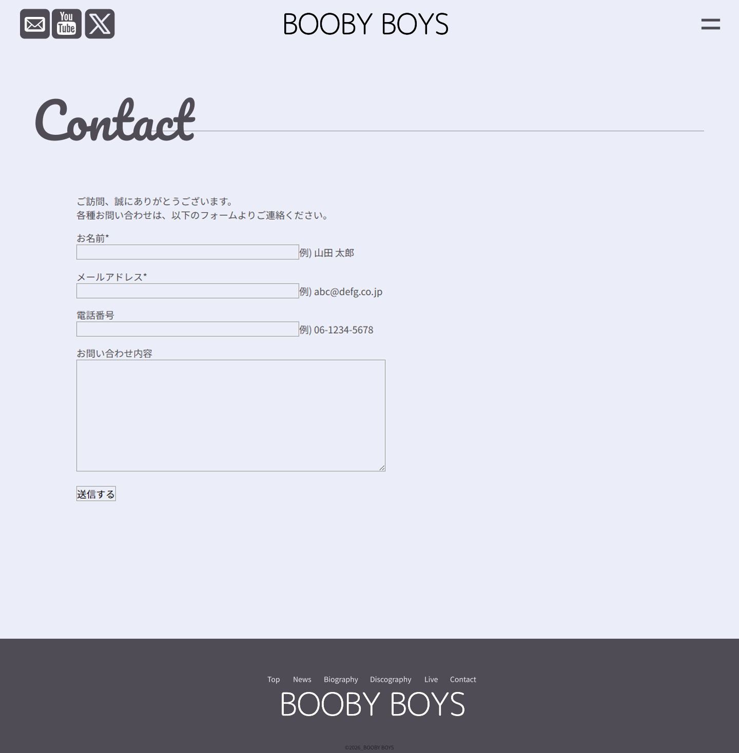 コンタクトページ